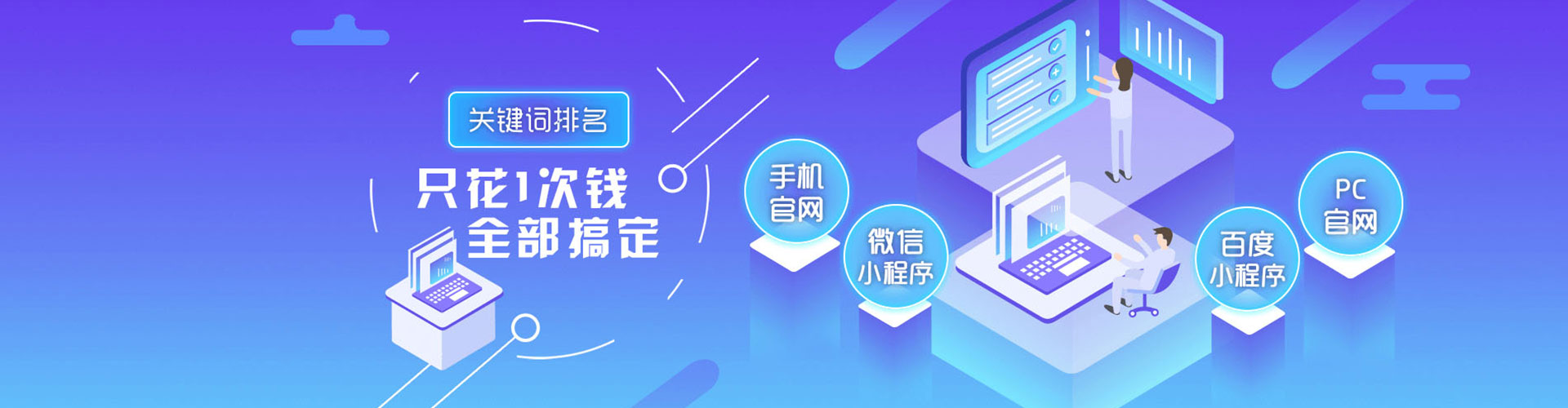 洞口百度广告推广